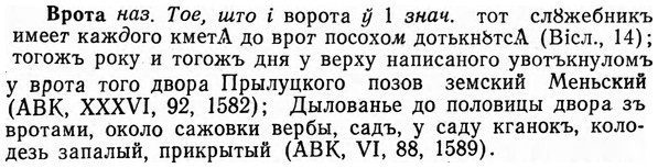 img/04/04-261_1638_Врота.jpg