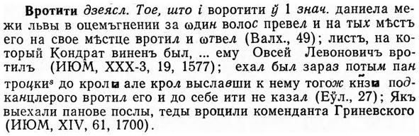 img/04/04-262_1639_Вротити.jpg