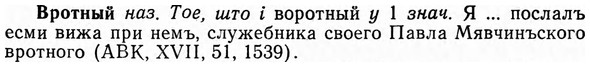 img/04/04-262_1641_Вротный.jpg