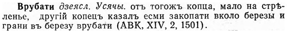 img/04/04-262_1654_Врубати.jpg
