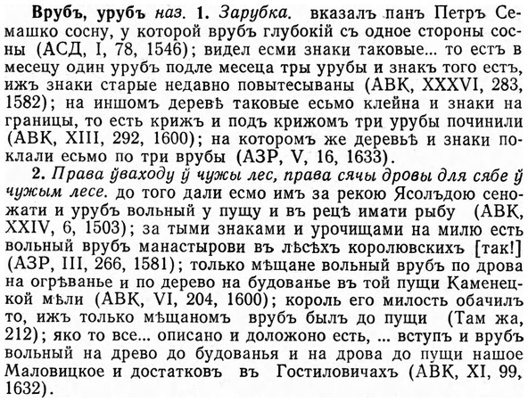 img/04/04-263_1656_Врубъ.jpg