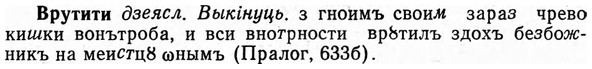 img/04/04-263_1660_Врутити.jpg