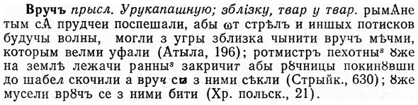 img/04/04-264_1667_Вручъ.jpg