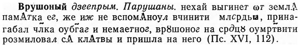 img/04/04-264_1668_Врушоный.jpg