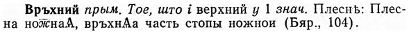 img/04/04-264_1669_Връхний.jpg