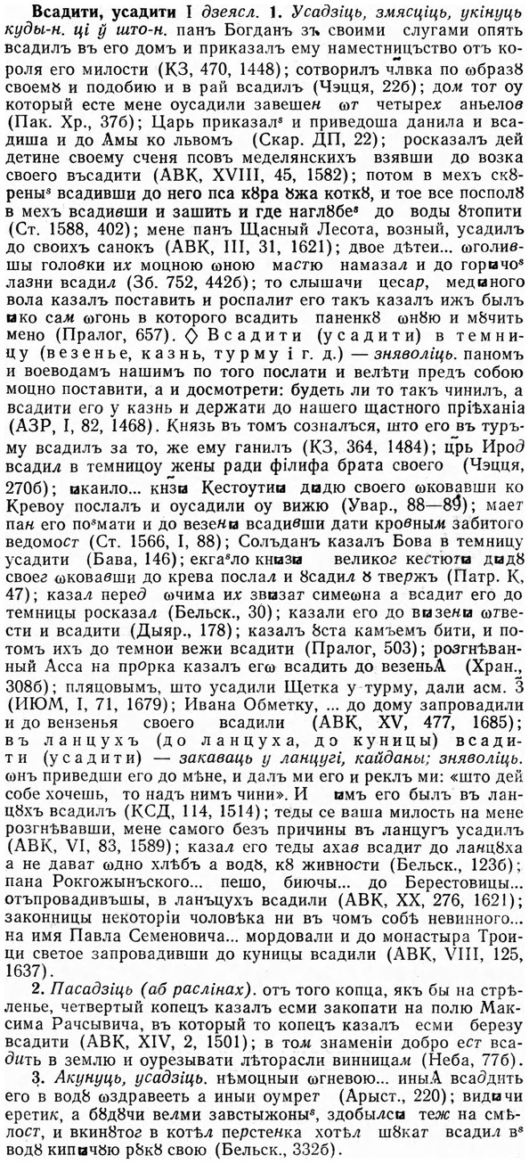 img/04/04-265_1691_Всадити.jpg