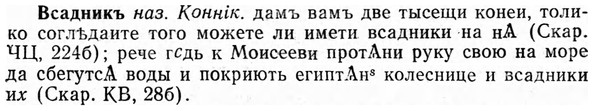 img/04/04-266_1694_Всадникъ.jpg