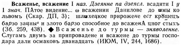 img/04/04-268_1702_Всаженье.jpg