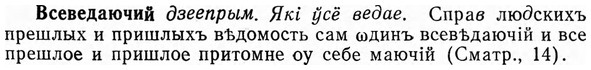 img/04/04-269_1713_Всеведаючий.jpg