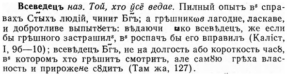 img/04/04-269_1714_Всеведецъ.jpg