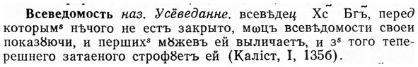 img/04/04-269_1715_Всеведомость.jpg