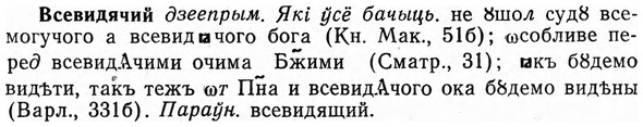 img/04/04-269_1718_Всевидячий.jpg