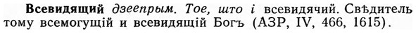 img/04/04-269_1719_Всевидящий.jpg