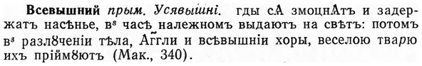 img/04/04-269_1720_Всевышний.jpg