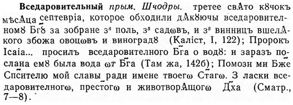 img/04/04-270_1727_Вседаровительный.jpg