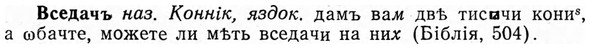 img/04/04-271_1729_Вседачъ.jpg