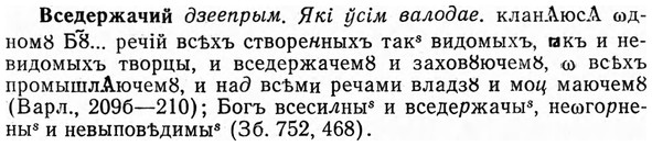 img/04/04-271_1731_Вседержачий.jpg