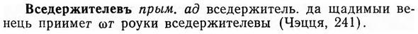 img/04/04-271_1732_Вседержителевъ.jpg