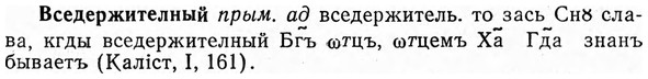 img/04/04-271_1733_Вседержителный.jpg