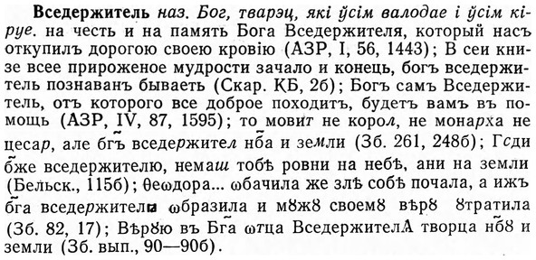 img/04/04-271_1734_Вседержитель.jpg