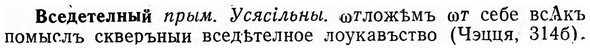 img/04/04-272_1735_Вседетелный.jpg