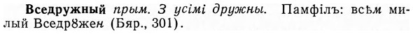 img/04/04-272_1738_Вседружный.jpg