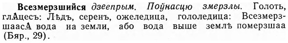 img/04/04-272_1744_Всезмерзшийся.jpg