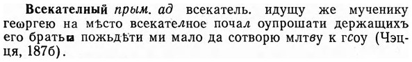 img/04/04-273_1745_Всекателный.jpg