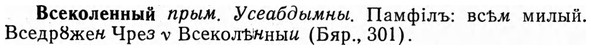 img/04/04-273_1748_Всеколенный.jpg