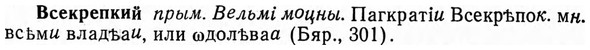 img/04/04-273_1750_Всекрепкий.jpg