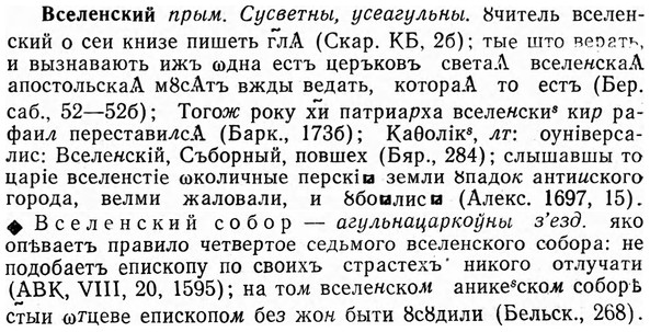 img/04/04-273_1754_Вселенский.jpg