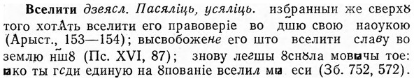 img/04/04-274_1757_Вселити.jpg