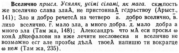 img/04/04-274_1759_Вселично.jpg