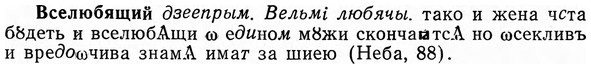 img/04/04-275_1762_Вселюбящий.jpg
