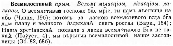 img/04/04-275_1766_Всемилостивый.jpg