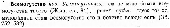 img/04/04-276_1769_Всемогутство.jpg
