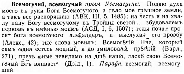 img/04/04-276_1770_Всемогучий.jpg