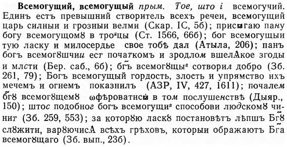 img/04/04-276_1771_Всемогущий.jpg
