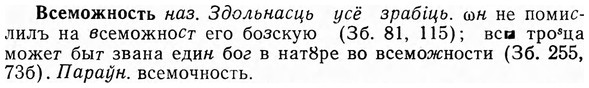 img/04/04-276_1773_Всеможность.jpg