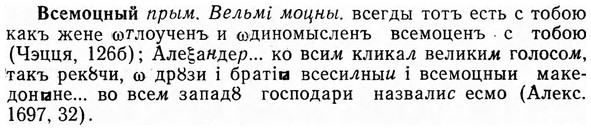 img/04/04-276_1774_Всемоцный.jpg