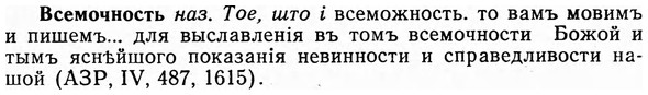 img/04/04-276_1775_Всемочность.jpg
