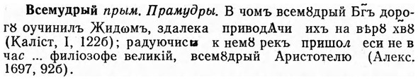img/04/04-277_1776_Всемудрый.jpg