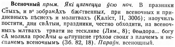 img/04/04-277_1778_Всеночный.jpg