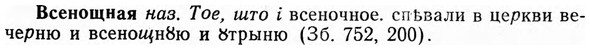 img/04/04-277_1779_Всенощная.jpg