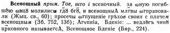img/04/04-277_1780_Всенощный.jpg