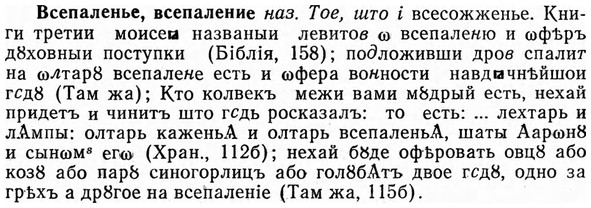 img/04/04-277_1781_Всепаленье.jpg