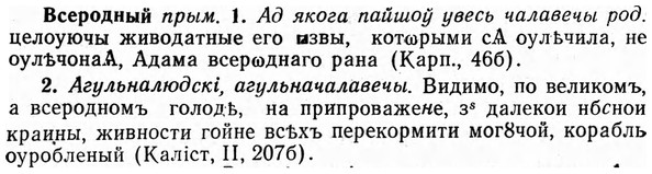 img/04/04-277_1784_Всеродный.jpg