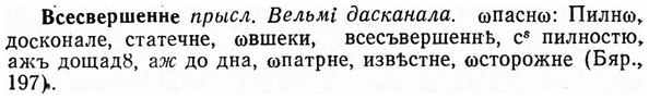 img/04/04-278_1786_Всесвершенне.jpg