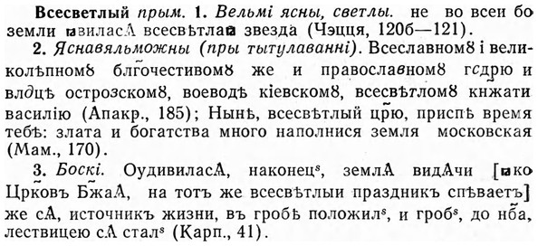 img/04/04-278_1787_Всесветлый.jpg