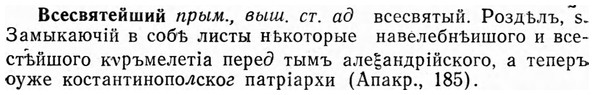 img/04/04-278_1789_Всесвятейший.jpg